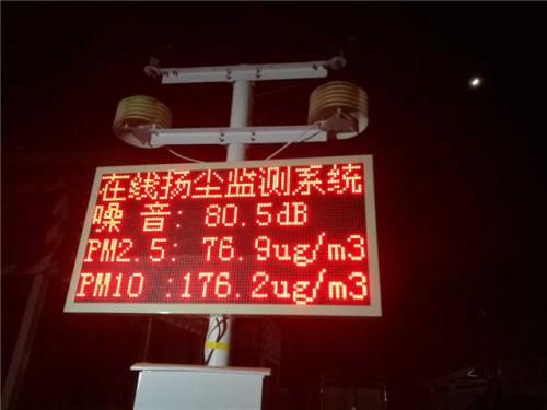 农安县扬尘监控系统一号